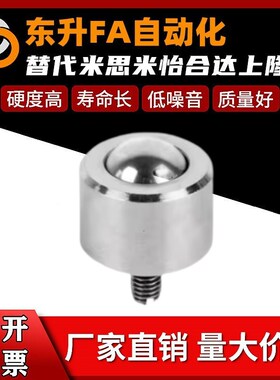 钢制万向球 螺杆式 替代 QDE31-6/9/12/16/19/19A/25