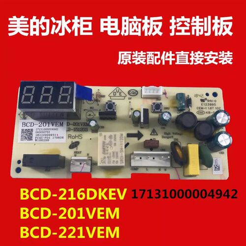 适用美的冰柜BCD-216DKEV主板电源板电脑版控制板201VEM 221VEM