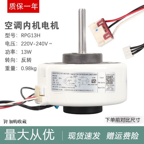 适用于美的空调挂机1-1.5匹内风扇电机RPG13H YKFG-13-4-38L-4