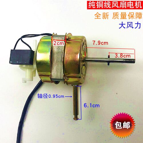 纯铜线风扇电机台扇落地扇电风扇电机马达FS-45FT-45风扇电机马达