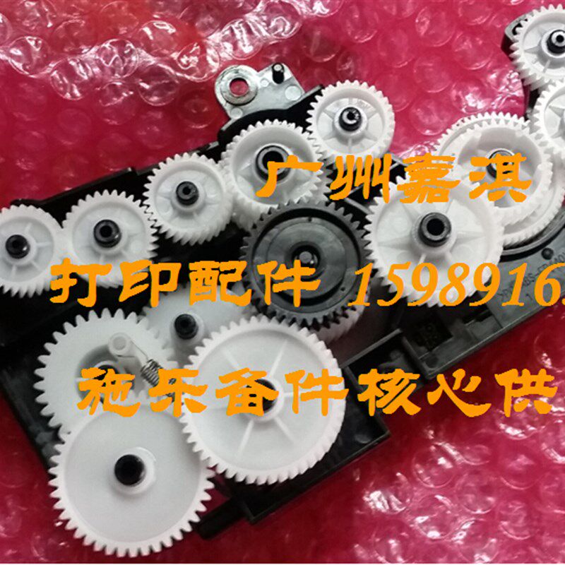 原装全新施乐CP115W 116W CM115W 118 CM225FW 228色彩定位齿轮组