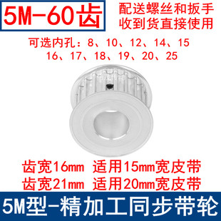 25同步轮齿宽16 现货HTD同步带轮5M60齿A内孔8