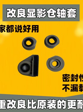 理光IMC2500 MC2000 2001 C2503 2003 2504 2004显影仓搅拌辊轴套