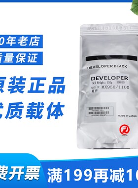 原装夏普MX-753CV铁粉M623U 700 550 620 850 754 904 N分装载体