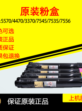 施乐原装拆机粉盒3065 7535 7545 7556 3370 5570 5575 低温碳粉