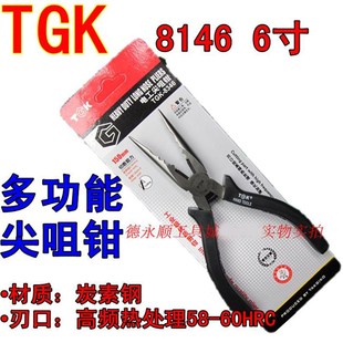 8346多用尖咀钳六寸尖嘴钳电工钳尖嘴钳多功能尖口钳 TGK