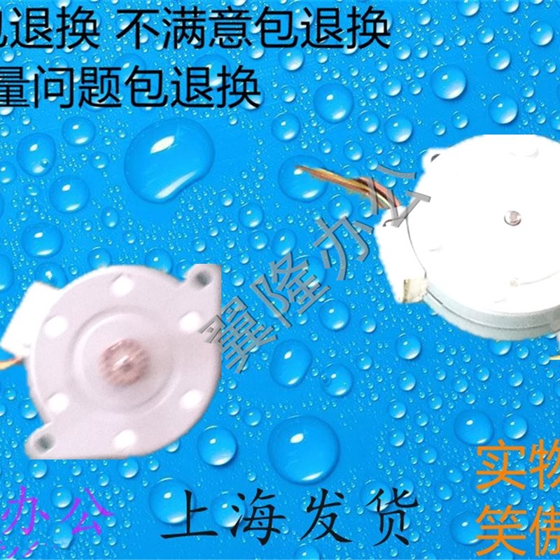 东芝2006 2306 2307 2507 2505 2506双面  电机