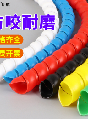 螺旋保护软管油管水管耐磨电线电缆保护软套管包线管护套缠绕管