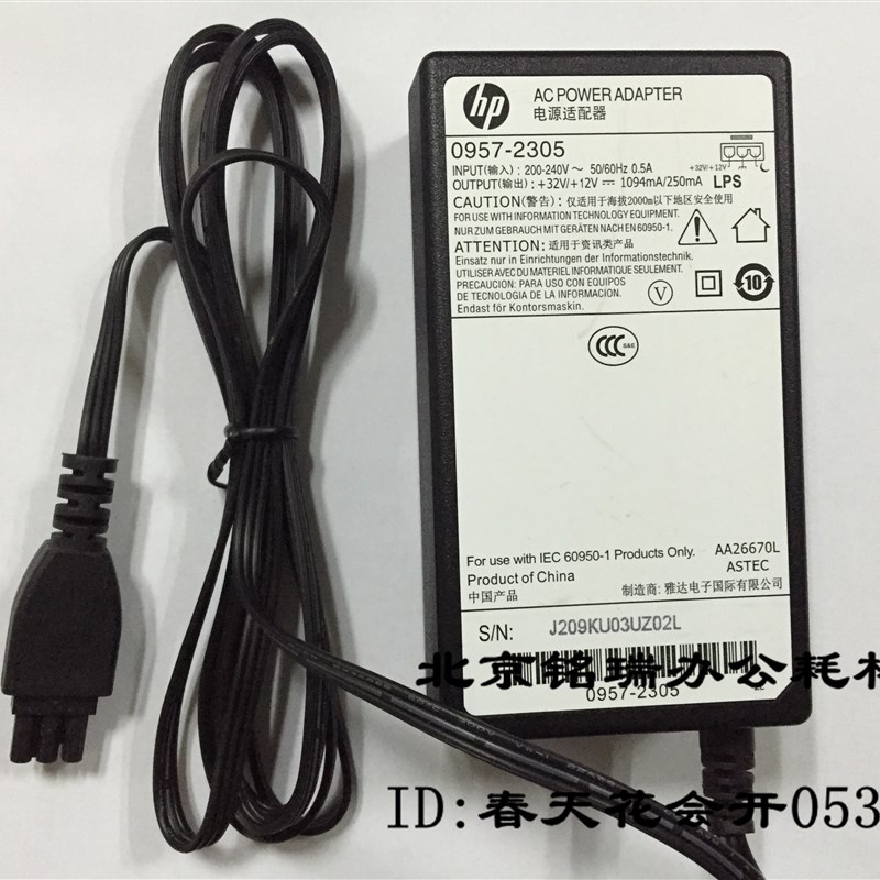 HP Officejet7110 7510 7610 3610 3620 喷墨打印机电源线适配器