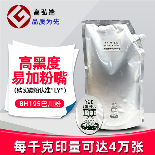 适用 柯美 BH 184 185 195 215 6180e 7719 7721 7723 206 碳粉