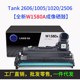 惠普2606dw硒鼓tank 2506dn成像鼓架 sdn 1020w 1005w碳粉2606sdw