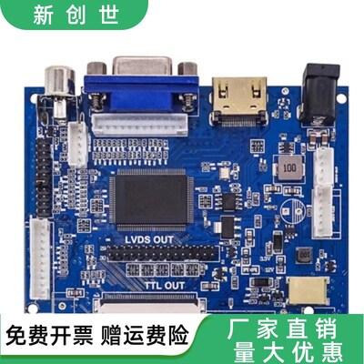 7寸8寸液晶屏50PIN通用群创AT070TN90/92/94驱动板HDMI改车载投影