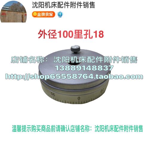 沈阳机床刻度CA6140A CA6150B中托板刻度环总成 刻度盘总成刻度圈