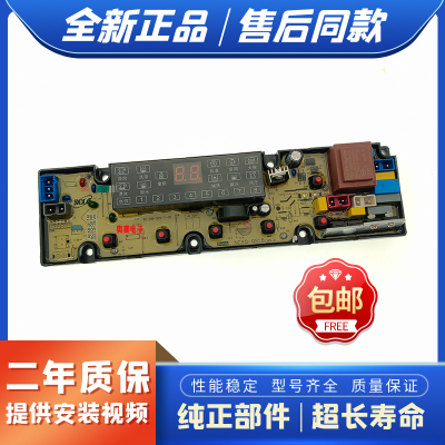 适用伊莱克斯洗衣机主版EWT7011QS 6011QS EWT8011QS电脑板QS18F-