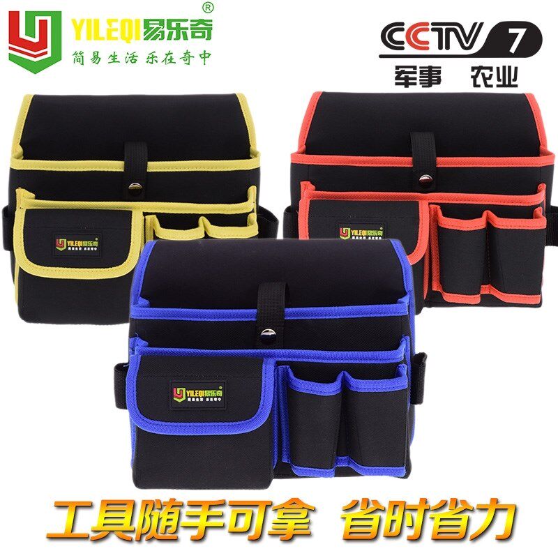 贴壁纸工具包腰包牛津布加厚工地多功能电工腰包维修安装包挎包