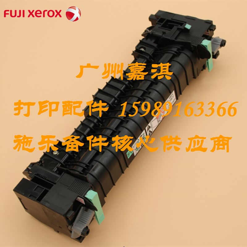 原装全新全录P355D P368D P455D M355DF M455DF定影套组 加热组件