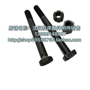 CA6150A尾座锁紧螺杆 沈阳机床CA6140A 螺钉拉杆车床配件原厂