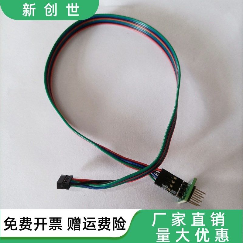 主板BIOS免拆芯片转接烧录刷机线 格式贴片SPI线 编程器 bios接口