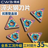 数控三角车刀片TNMG160404 GF镀彩加硬三角形硬质合金刀头刀粒