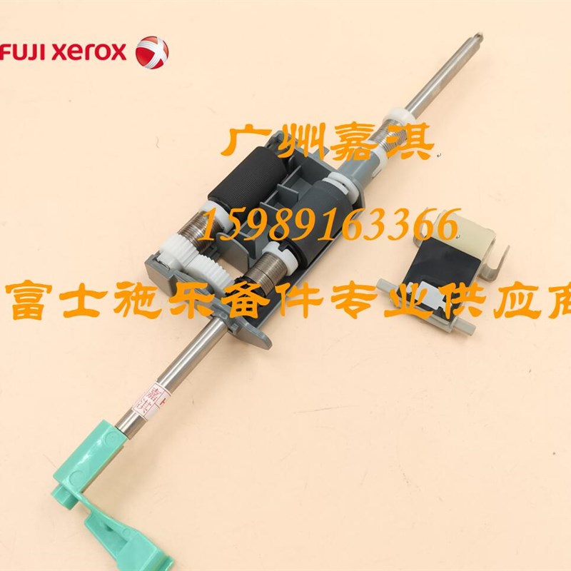 原装全新富士施乐6505 6500 原稿搓纸轮分页器
