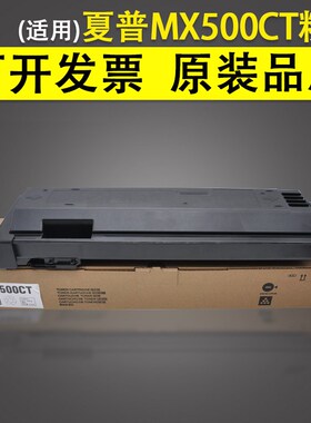 适用 夏普MX500CT墨粉盒 M363 363U 363N 453 453N 453U 503 503