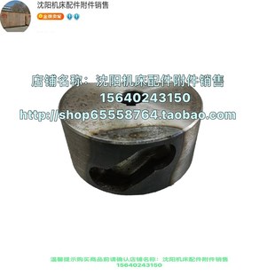 沈阳机床配件CW6180 6077 CW6163凸轮原厂车床溜板箱半圆 外径80