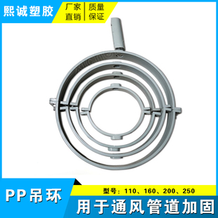 PP吊卡抱箍通风管道多种规格塑料管夹喉箍带挂钩固定管道圆形吊环