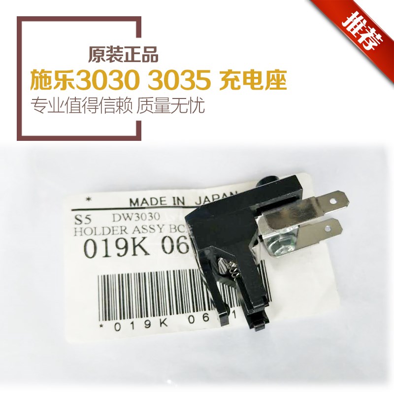 原装施乐DW3030 3035 6204 6604 6035 6055 6279充电辊座子充电座