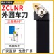 2525M12 2020K12 外圆刀杆95度车刀菱形刀片机夹刀柄ZCLNR ZCLNL