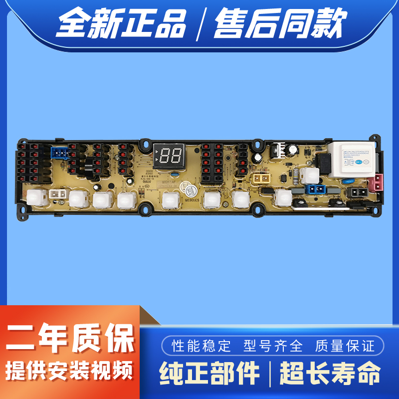 新乐洗衣机电脑板XQB60-6055-6056 55-6589 XQB60-6599T Q0211AF