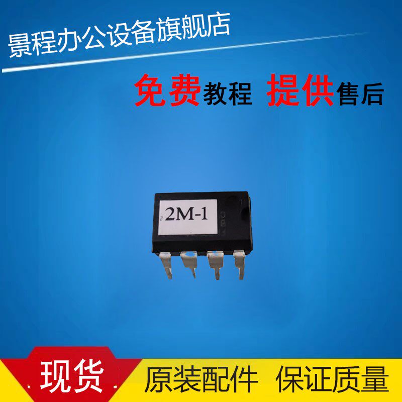 理光MPC2004 2504 3004 3504 4504 6004打印控制板芯片 八角芯片