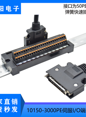 3M 10150-3000PE/10350-52A0-008连接器转接板50针伺服中继端子台