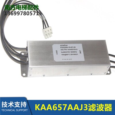 电梯配件电磁兼容滤波器KAA657AAJ1/AAJ2/7AAJ7/AAJ3/AAJ4/AAJ5