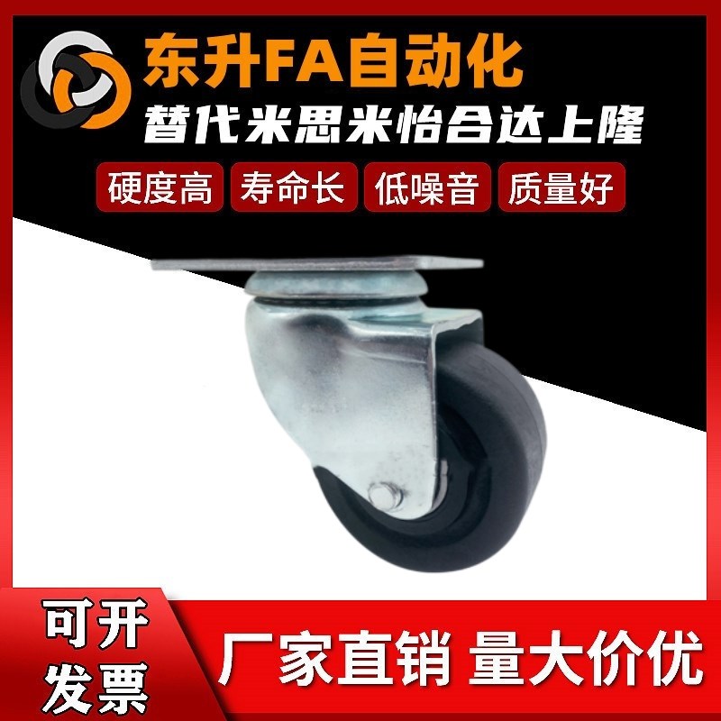 同米思米重载脚轮 CJH65/CJH75/CHJF65A/CHJF75A/CHJS65A/CHJS75A