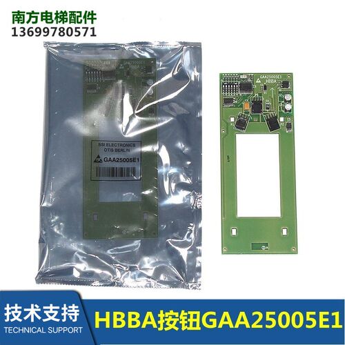 电梯GAA25005E1外呼面板地址远程站HBBA按钮控制板进口