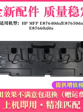 适用HP惠普W9016MC废粉盒E82540dn E82550z/dn E82560dn/z E8254z