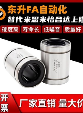 上隆标准尺寸直线轴承KCM/KCML 3/4/5/6/8/10/12/16/20/25/30/35