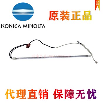原装 美能达195 235 206 246 7719 7723 震旦199 239定影加热灯管