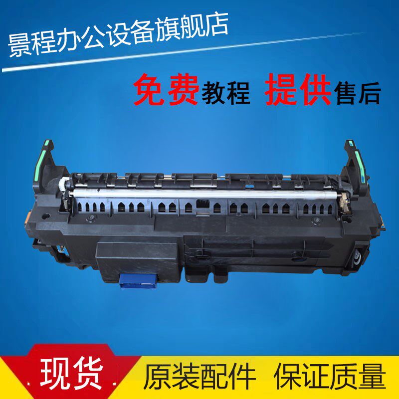 理光MC2001定影器IMC2000 2500 3000 3500 4500加热组件 定影器
