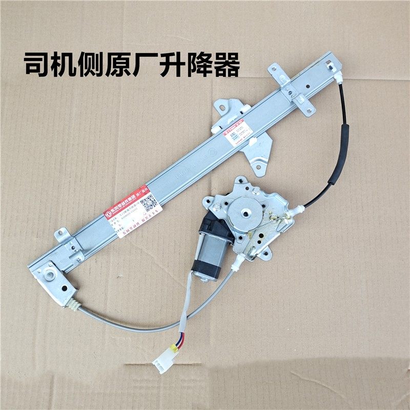 东风天龙天锦大力神手动升降器改电动升降器带开关线束带继电器,纺织面料/辅料/配套,服装加工设备,淘宝优惠券,粉丝福利购,淘宝优惠卷