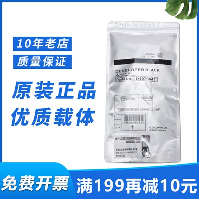 原装理光MP 3554 6054载体2054 4055 5055 6055 2554 3055 SP铁粉