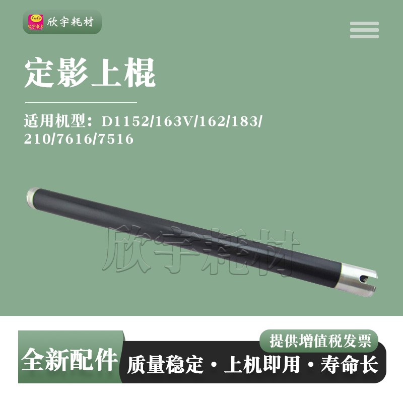 适用柯美DI1611 1811定影上辊bizhub 226 215 235热辊195 206 246