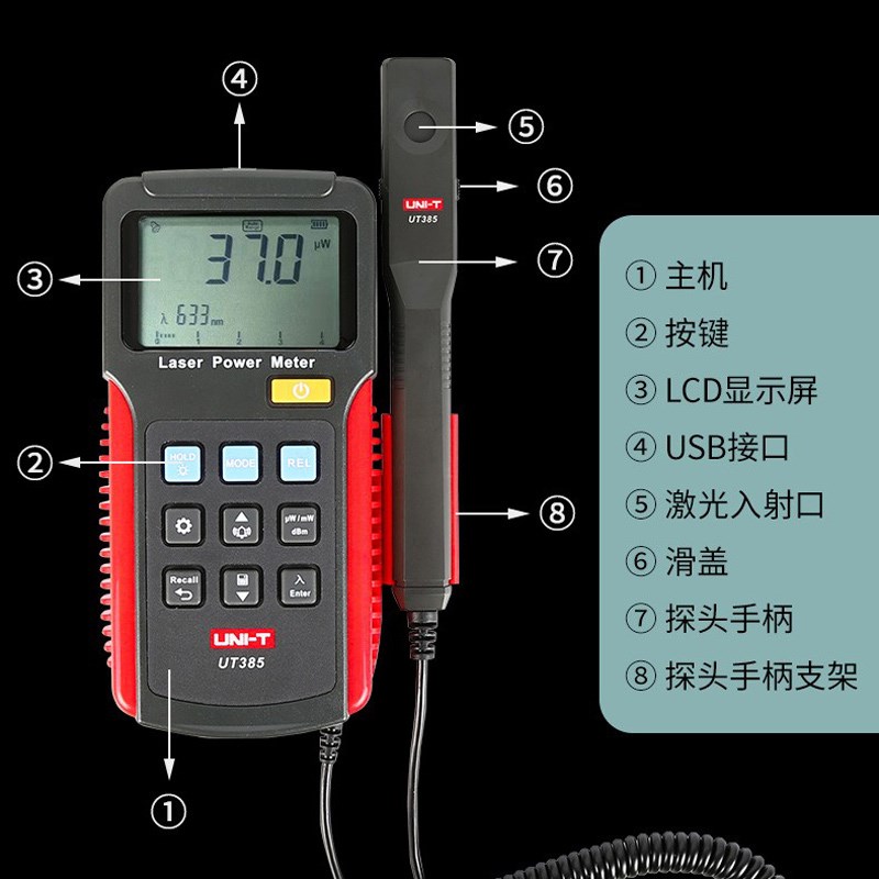 优利德UT385激光功率计激光笔实验室激光设备测试器高精度功率表