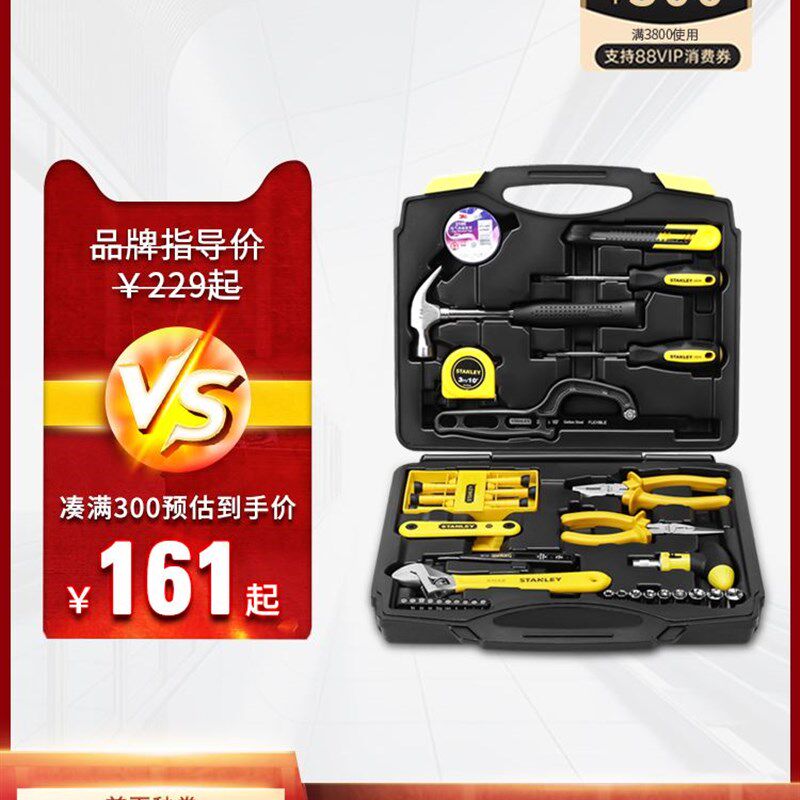 史丹利工具套装五金工具大全家用工具箱维修螺丝刀工具大全套装