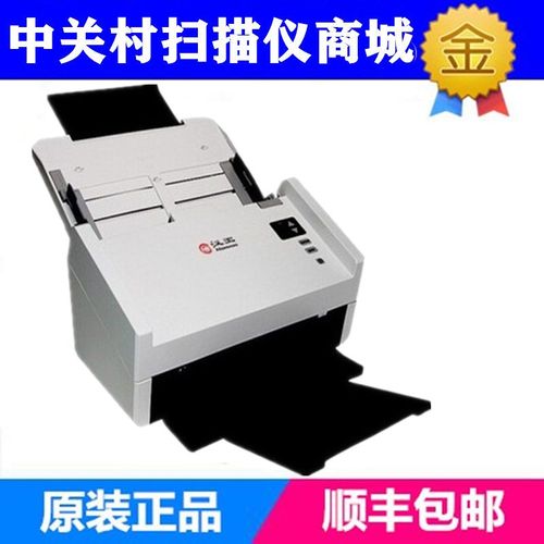 汉王HW-7140/7160/7180/7240/7260/6250 68t扫描仪馈纸式A4档案