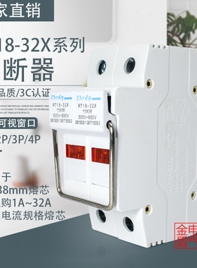 正浩 熔断器底座 RT18-32X/1P 带灯1P 32A 500V  RT28N-32X/1P