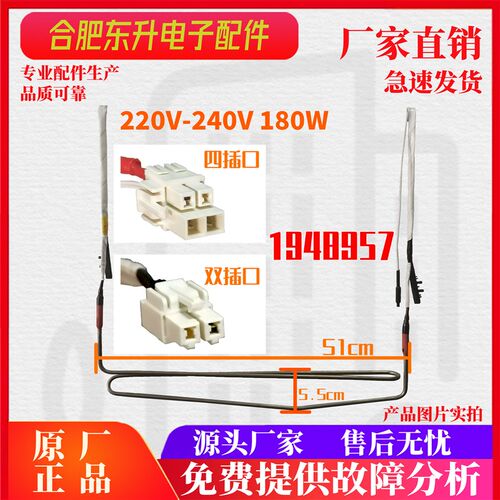 适用于海信容声冰箱BCD-430WVK1FPC/416WD11FPCA化霜加热器发热管