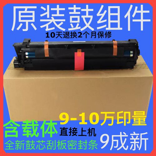 原装理光MP2501 1813 2013 2501c 2001L 套鼓 硒鼓 鼓组件 显影仓