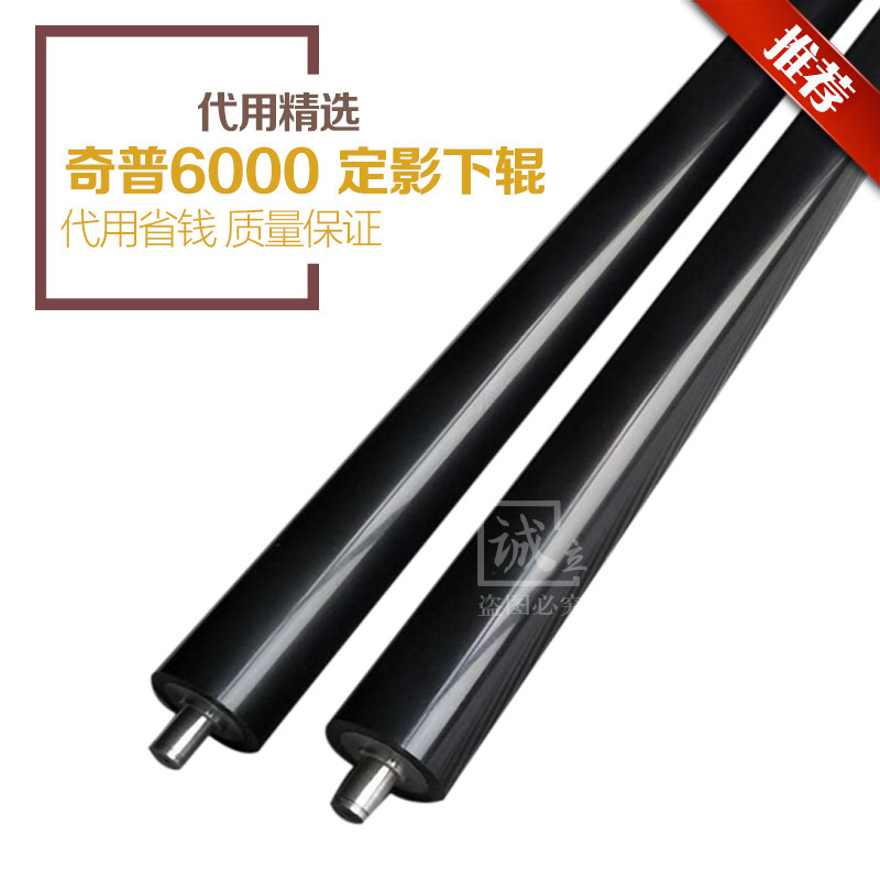 奇普KIP5000 6000 3100 7100 7170工程机定影下辊 胶辊 压辊