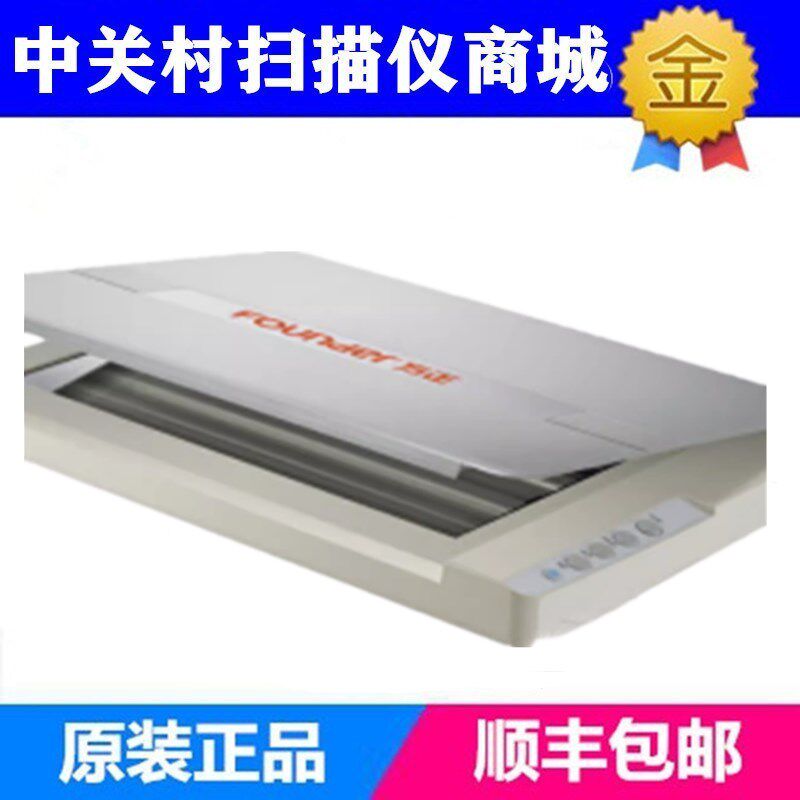 方正Z1800 Z2400Z3000Z3800 Z5000 A3平板扫描仪鞋模布匹扫描尺寸